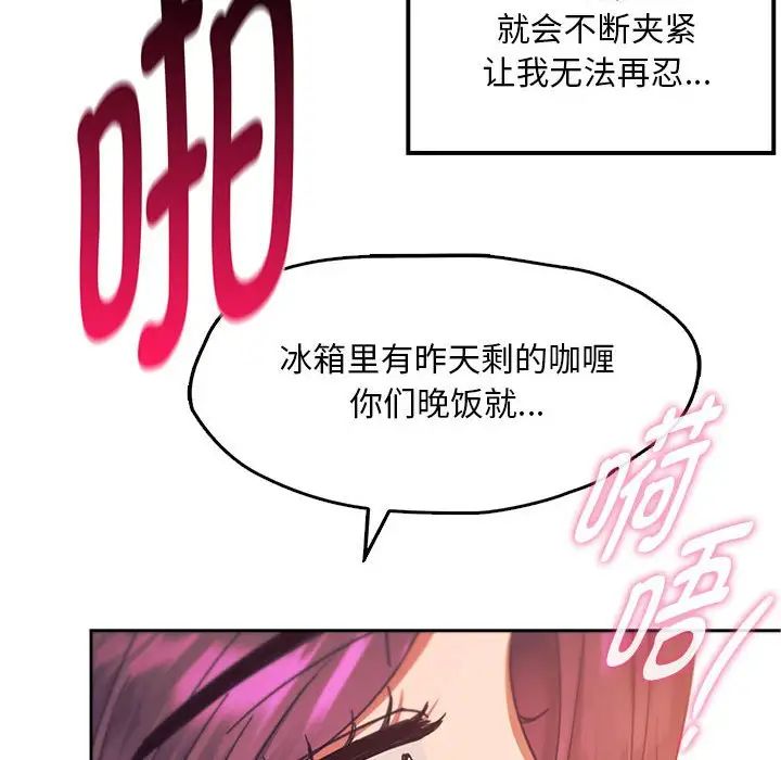 《难以克制的欲望》漫画最新章节第8话免费下拉式在线观看章节第【169】张图片