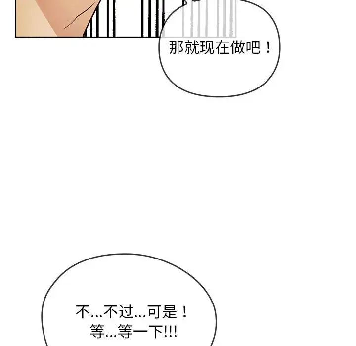 《难以克制的欲望》漫画最新章节第8话免费下拉式在线观看章节第【89】张图片