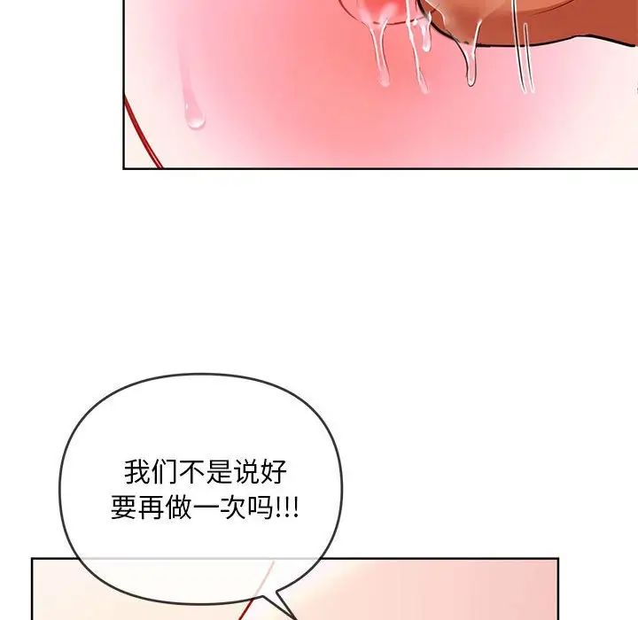 《难以克制的欲望》漫画最新章节第8话免费下拉式在线观看章节第【95】张图片