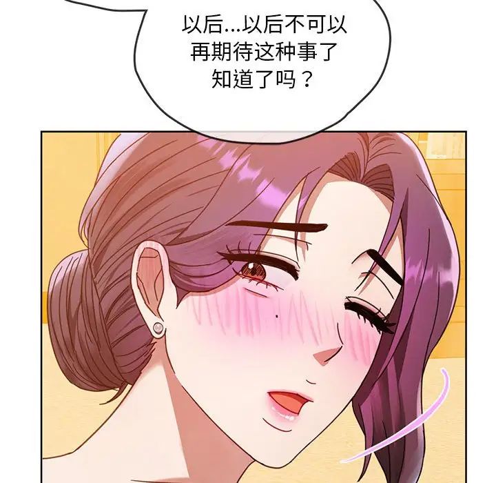 《难以克制的欲望》漫画最新章节第8话免费下拉式在线观看章节第【137】张图片