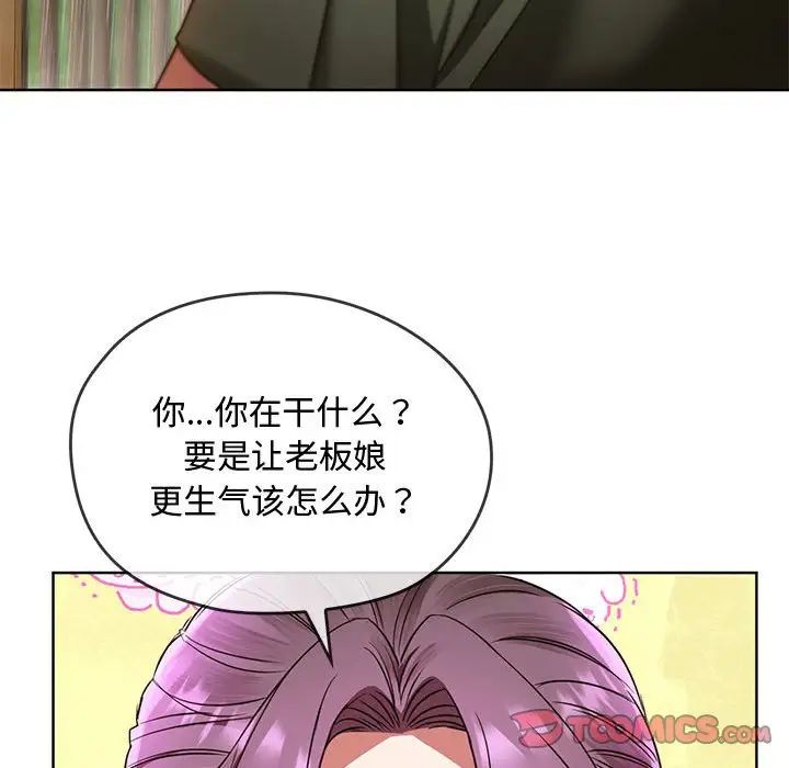 《难以克制的欲望》漫画最新章节第9话免费下拉式在线观看章节第【111】张图片