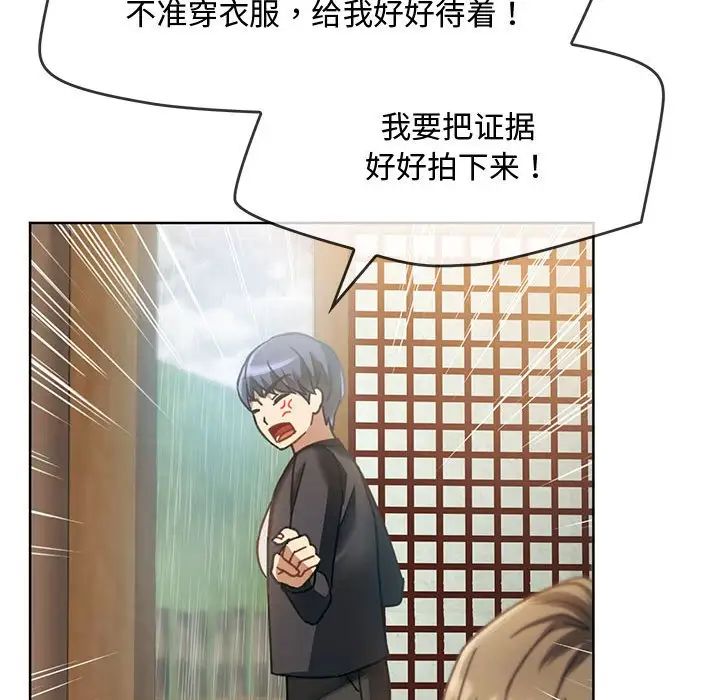 《难以克制的欲望》漫画最新章节第9话免费下拉式在线观看章节第【103】张图片