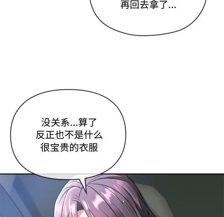 《难以克制的欲望》漫画最新章节第10话免费下拉式在线观看章节第【94】张图片