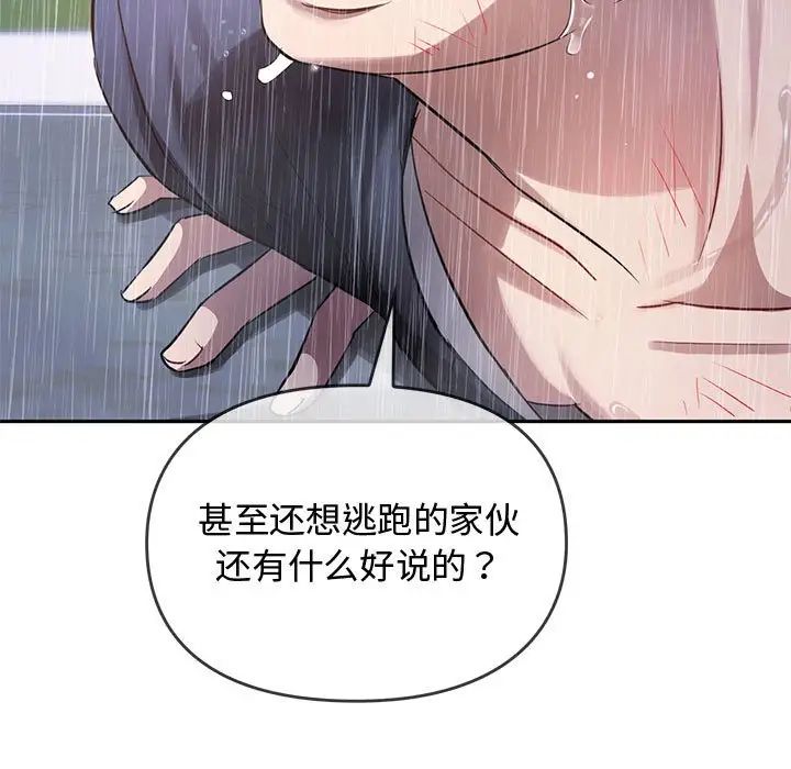 《难以克制的欲望》漫画最新章节第10话免费下拉式在线观看章节第【49】张图片