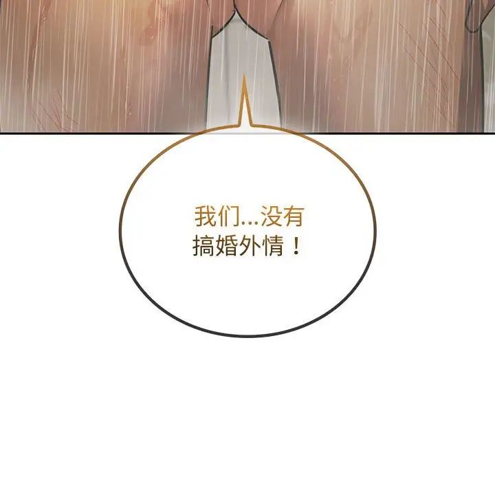 《难以克制的欲望》漫画最新章节第10话免费下拉式在线观看章节第【59】张图片