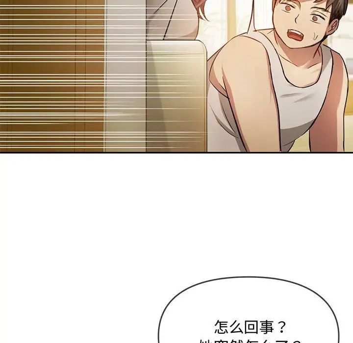 《难以克制的欲望》漫画最新章节第10话免费下拉式在线观看章节第【160】张图片