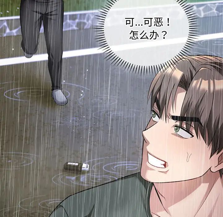 《难以克制的欲望》漫画最新章节第10话免费下拉式在线观看章节第【18】张图片