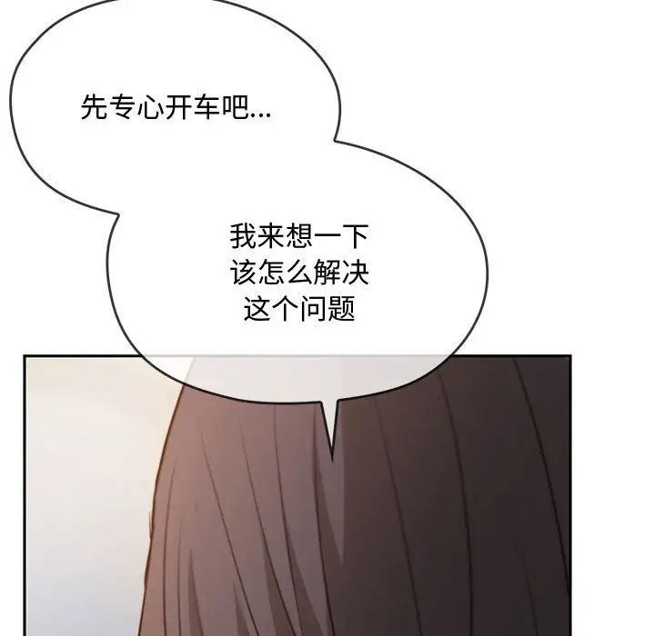 《难以克制的欲望》漫画最新章节第10话免费下拉式在线观看章节第【120】张图片