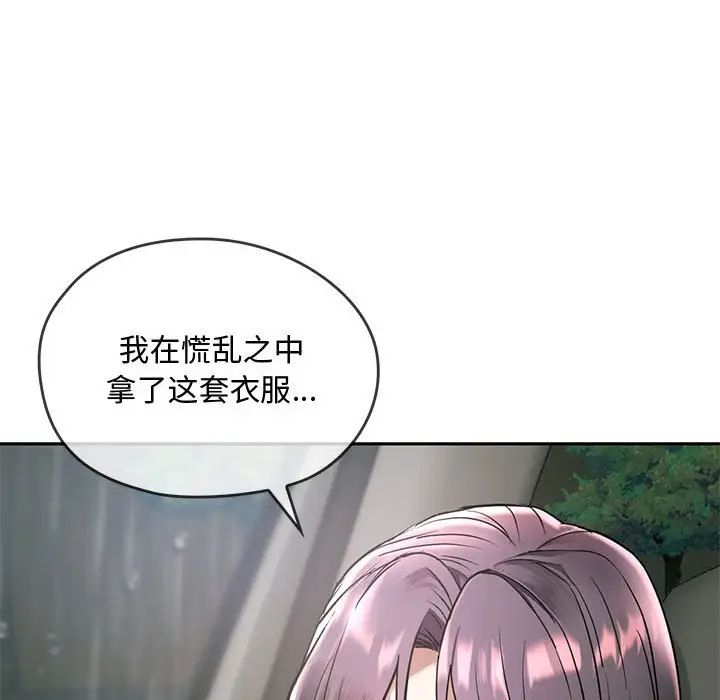 《难以克制的欲望》漫画最新章节第10话免费下拉式在线观看章节第【91】张图片