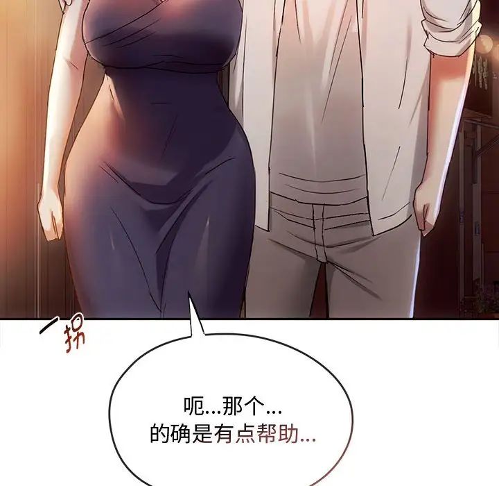 《难以克制的欲望》漫画最新章节第15话免费下拉式在线观看章节第【103】张图片