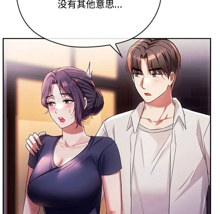 《难以克制的欲望》漫画最新章节第15话免费下拉式在线观看章节第【96】张图片