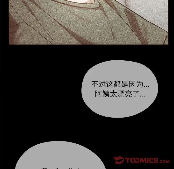 《难以克制的欲望》漫画最新章节第15话免费下拉式在线观看章节第【111】张图片