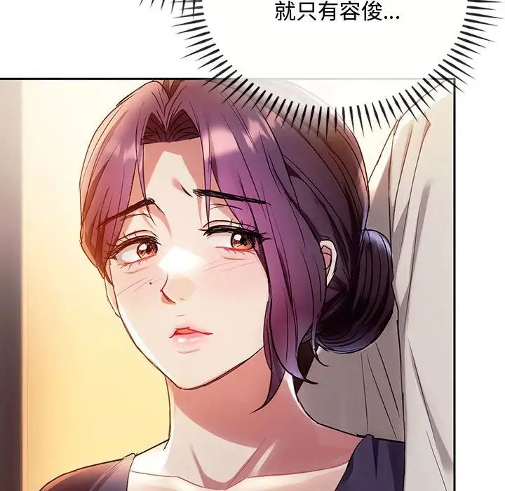 《难以克制的欲望》漫画最新章节第15话免费下拉式在线观看章节第【107】张图片