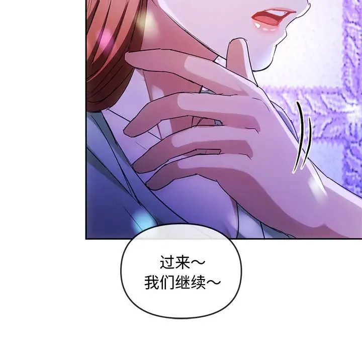 《难以克制的欲望》漫画最新章节第15话免费下拉式在线观看章节第【144】张图片