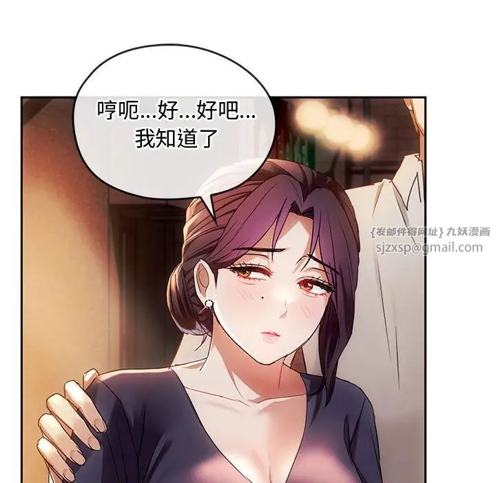 《难以克制的欲望》漫画最新章节第15话免费下拉式在线观看章节第【98】张图片