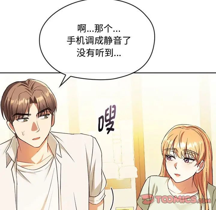 《难以克制的欲望》漫画最新章节第15话免费下拉式在线观看章节第【27】张图片