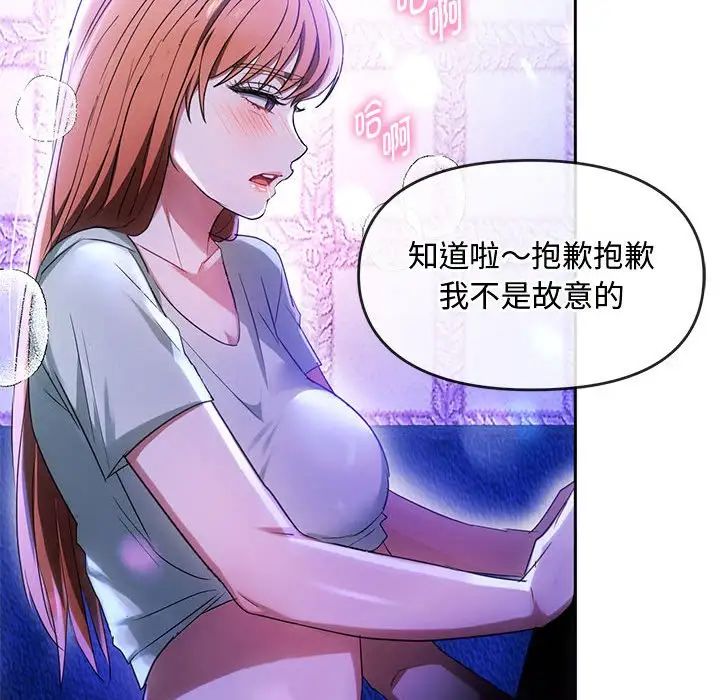 《难以克制的欲望》漫画最新章节第15话免费下拉式在线观看章节第【142】张图片