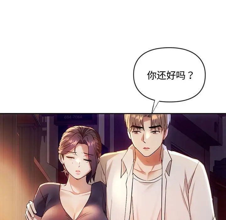 《难以克制的欲望》漫画最新章节第15话免费下拉式在线观看章节第【102】张图片