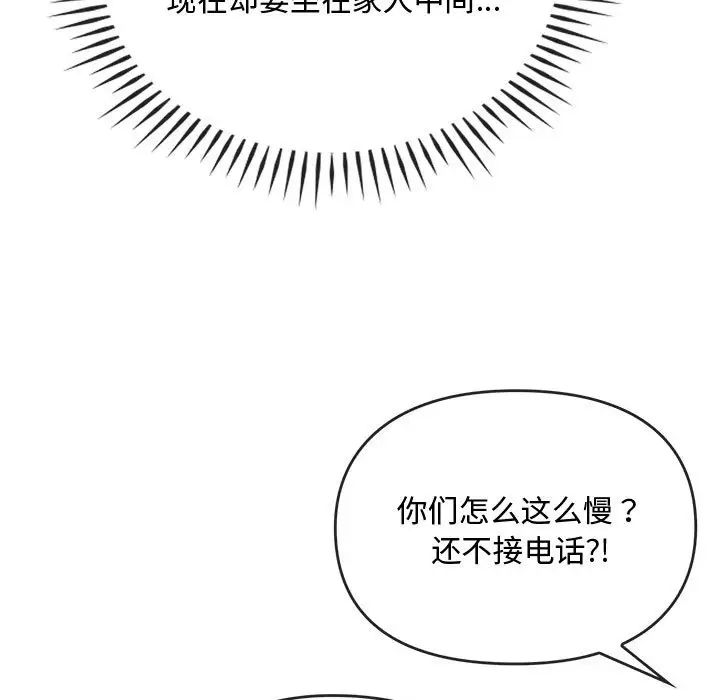 《难以克制的欲望》漫画最新章节第15话免费下拉式在线观看章节第【26】张图片