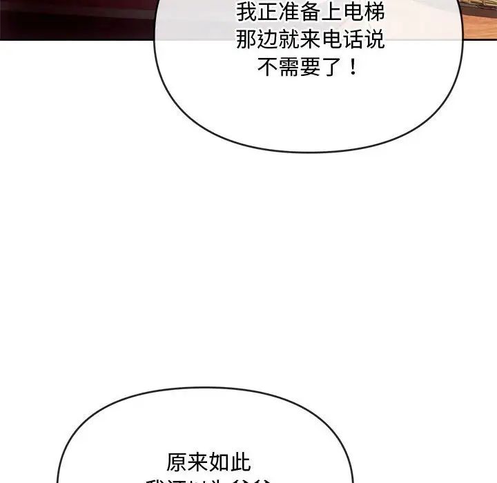 《难以克制的欲望》漫画最新章节第15话免费下拉式在线观看章节第【13】张图片