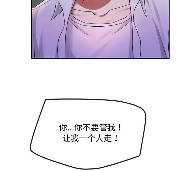 《难以克制的欲望》漫画最新章节第15话免费下拉式在线观看章节第【94】张图片