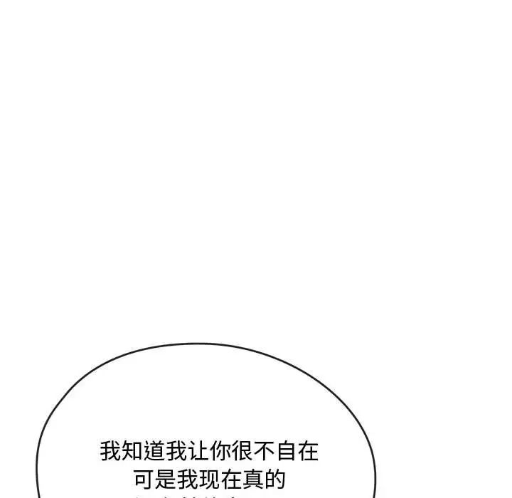 《难以克制的欲望》漫画最新章节第15话免费下拉式在线观看章节第【95】张图片