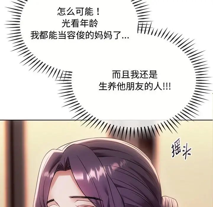 《难以克制的欲望》漫画最新章节第15话免费下拉式在线观看章节第【115】张图片