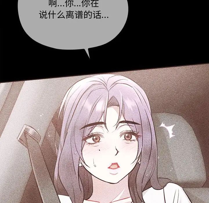 《难以克制的欲望》漫画最新章节第15话免费下拉式在线观看章节第【112】张图片