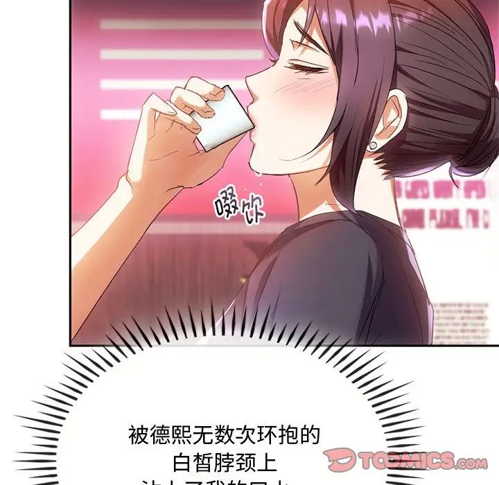 《难以克制的欲望》漫画最新章节第15话免费下拉式在线观看章节第【57】张图片