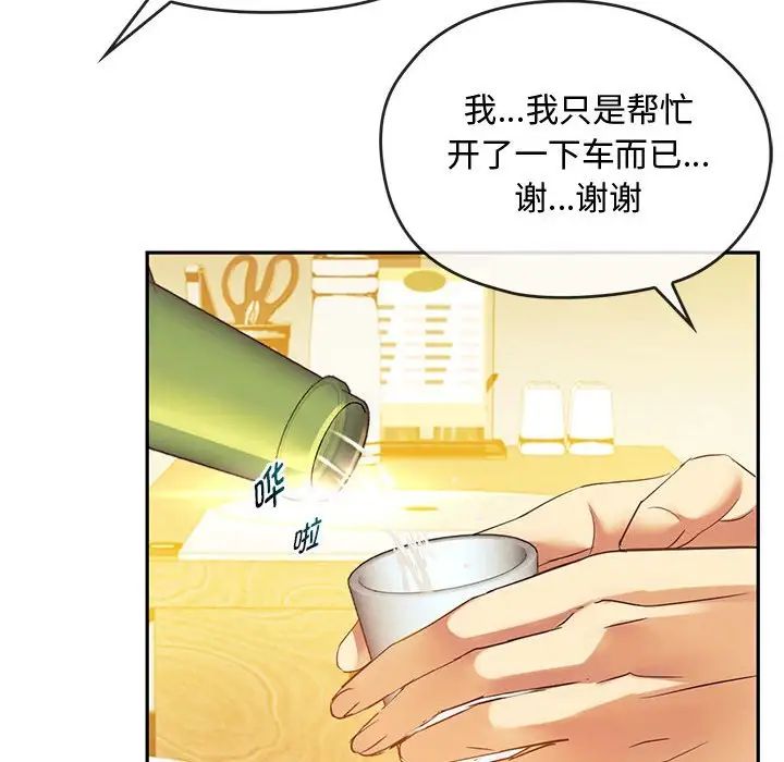 《难以克制的欲望》漫画最新章节第15话免费下拉式在线观看章节第【46】张图片