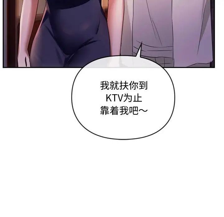 《难以克制的欲望》漫画最新章节第15话免费下拉式在线观看章节第【97】张图片