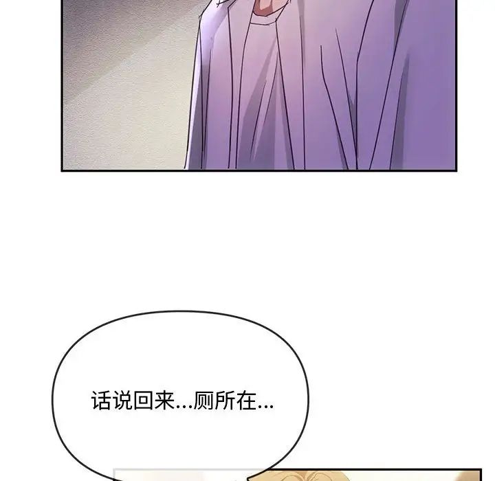 《难以克制的欲望》漫画最新章节第15话免费下拉式在线观看章节第【127】张图片