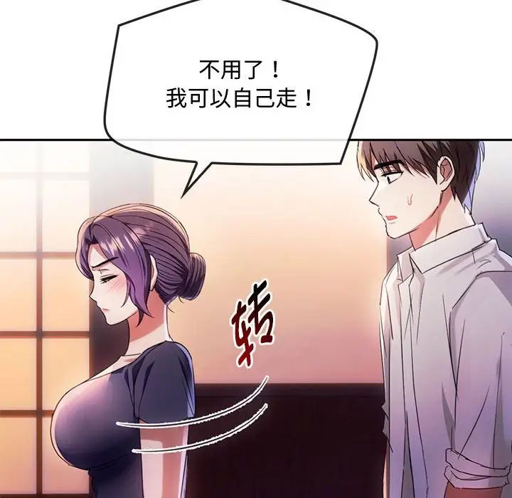 《难以克制的欲望》漫画最新章节第15话免费下拉式在线观看章节第【90】张图片