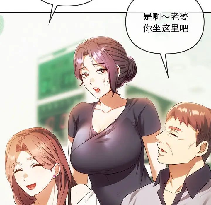 《难以克制的欲望》漫画最新章节第15话免费下拉式在线观看章节第【32】张图片