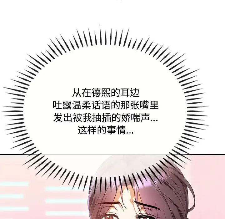 《难以克制的欲望》漫画最新章节第15话免费下拉式在线观看章节第【60】张图片