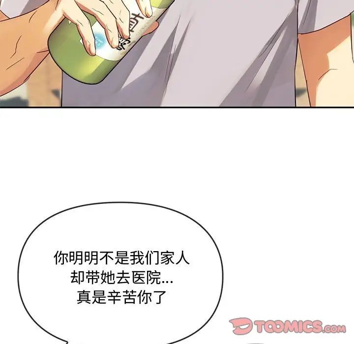 《难以克制的欲望》漫画最新章节第15话免费下拉式在线观看章节第【45】张图片