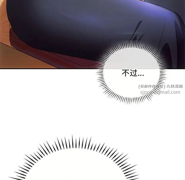 《难以克制的欲望》漫画最新章节第15话免费下拉式在线观看章节第【52】张图片