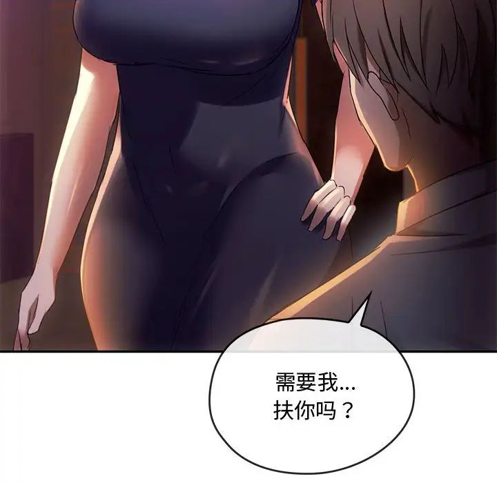 《难以克制的欲望》漫画最新章节第15话免费下拉式在线观看章节第【86】张图片