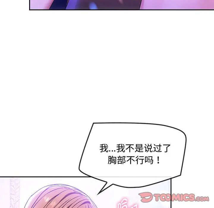 《难以克制的欲望》漫画最新章节第15话免费下拉式在线观看章节第【141】张图片