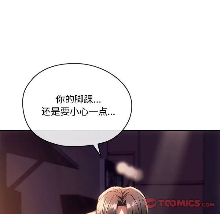 《难以克制的欲望》漫画最新章节第15话免费下拉式在线观看章节第【87】张图片