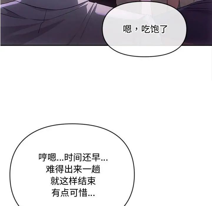 《难以克制的欲望》漫画最新章节第15话免费下拉式在线观看章节第【71】张图片