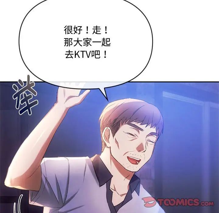 《难以克制的欲望》漫画最新章节第15话免费下拉式在线观看章节第【81】张图片