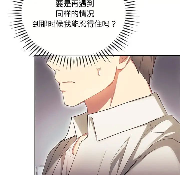 《难以克制的欲望》漫画最新章节第15话免费下拉式在线观看章节第【53】张图片