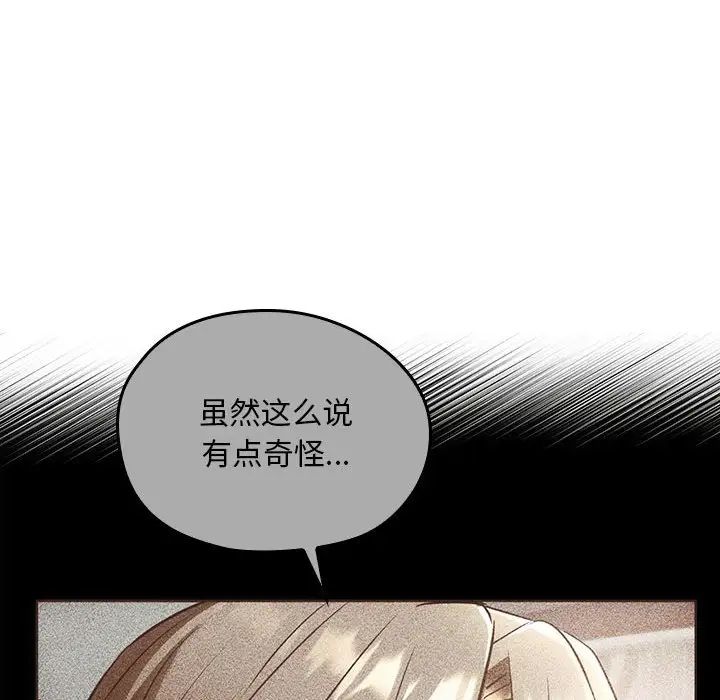 《难以克制的欲望》漫画最新章节第15话免费下拉式在线观看章节第【109】张图片