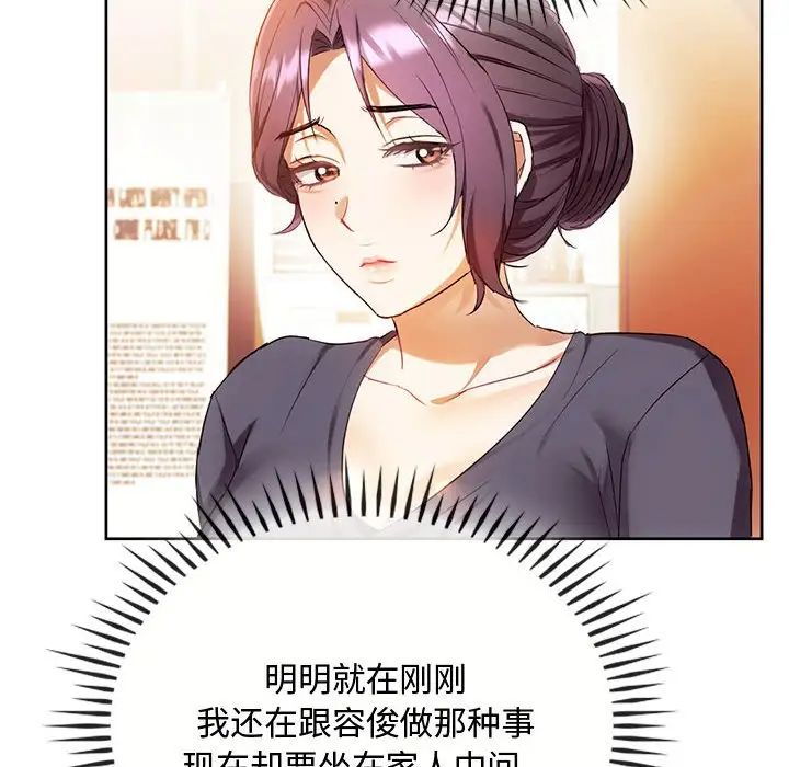 《难以克制的欲望》漫画最新章节第15话免费下拉式在线观看章节第【25】张图片