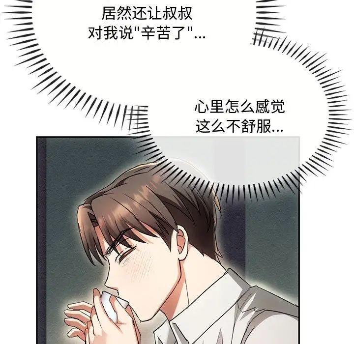 《难以克制的欲望》漫画最新章节第15话免费下拉式在线观看章节第【48】张图片