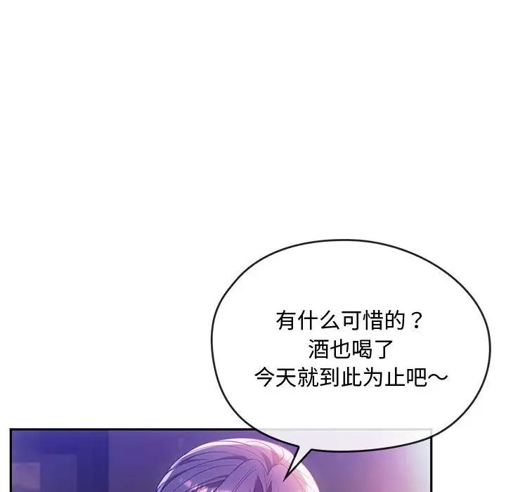 《难以克制的欲望》漫画最新章节第15话免费下拉式在线观看章节第【73】张图片