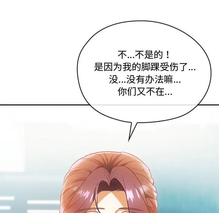 《难以克制的欲望》漫画最新章节第15话免费下拉式在线观看章节第【37】张图片