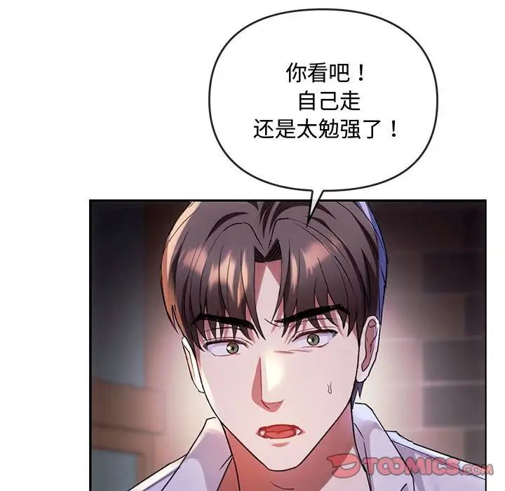 《难以克制的欲望》漫画最新章节第15话免费下拉式在线观看章节第【93】张图片