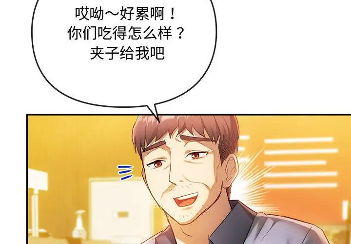 《难以克制的欲望》漫画最新章节第15话免费下拉式在线观看章节第【2】张图片